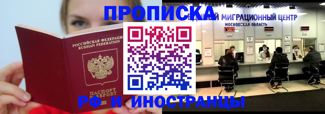 прописка иностранных граждан в Чувашии