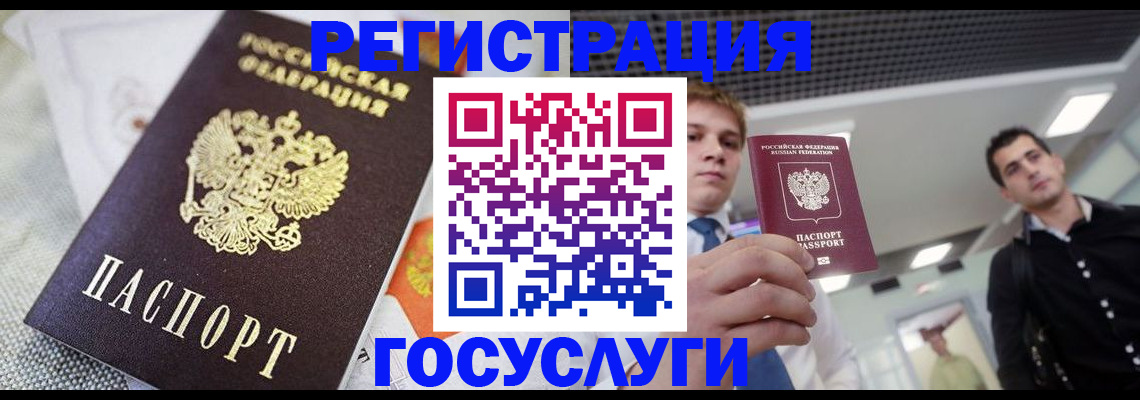 купить прописку в Чувашии