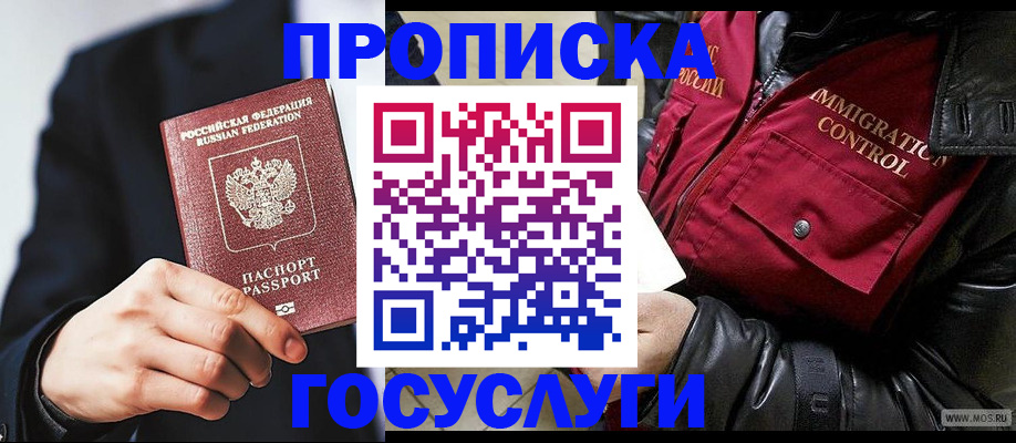 где прописаться в Чувашии
