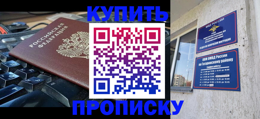 временная регистрация для всех в Чувашии