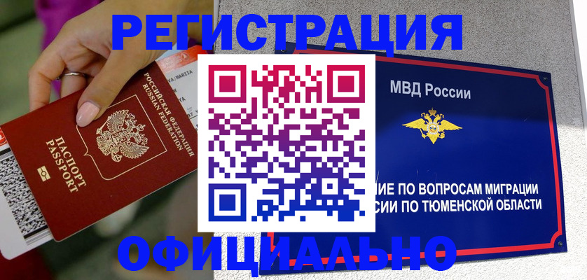 прописка от собственника в Чувашии