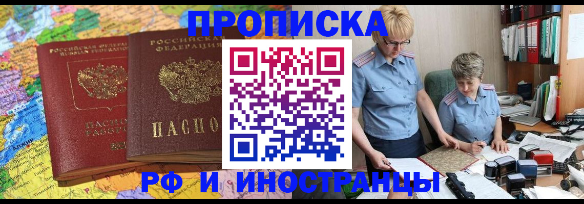 где прописаться в Чувашии