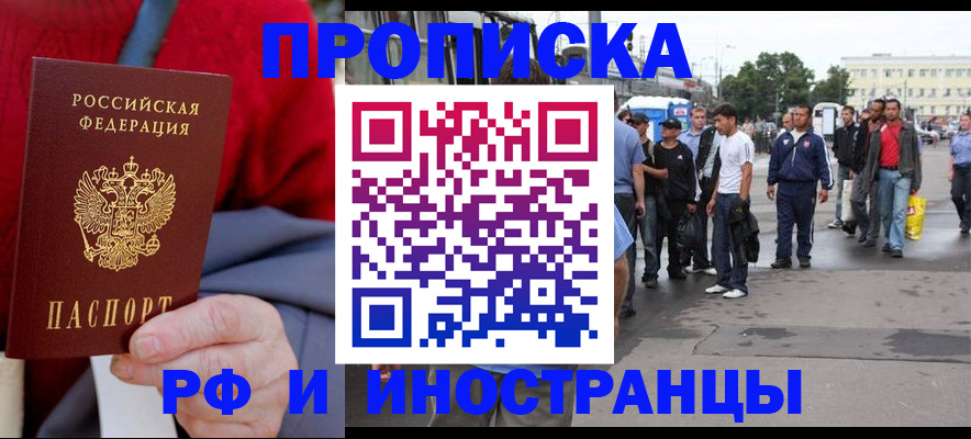 прописка в квартире в Чувашии