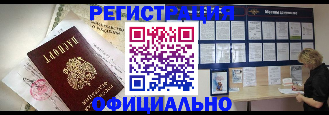 прописка гарантия в Чувашии