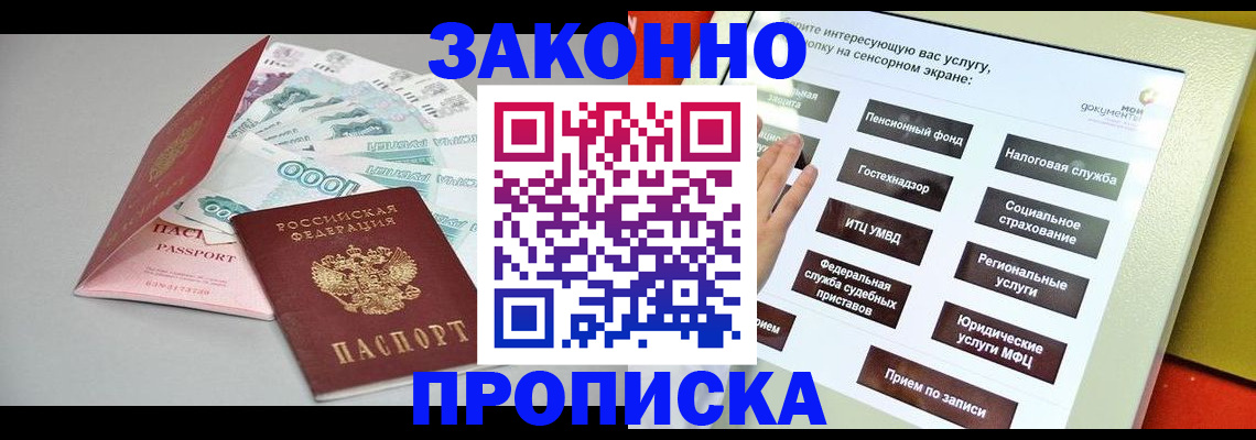 временная регистрация для школы в Чувашии