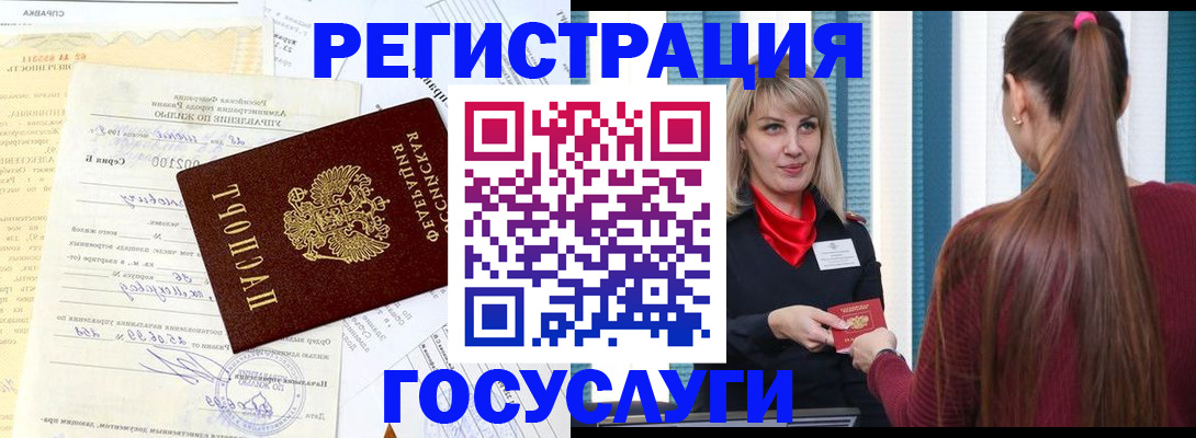временная регистрация законно в Чувашии